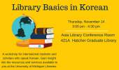 Library Basics in Korean