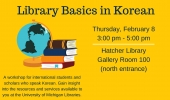 Library Korean